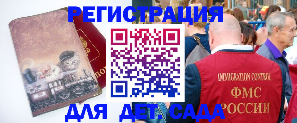 временная регистрация купить в Тынде