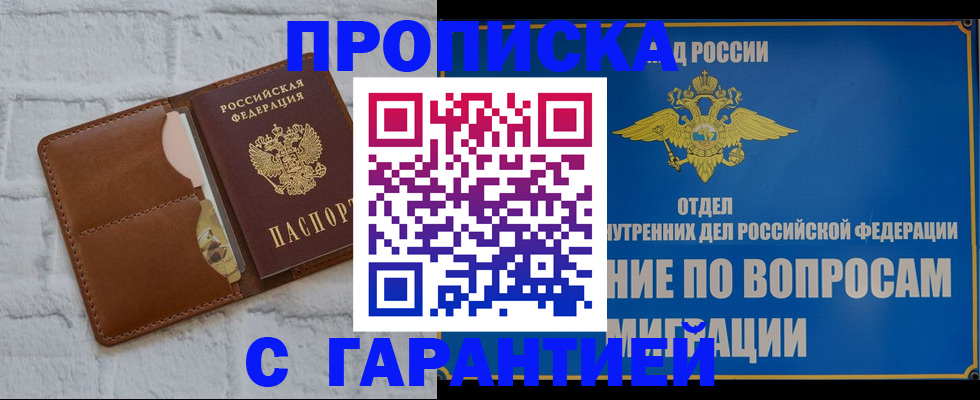 временная регистрация адрес в Тынде