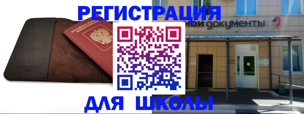 прописка в Тынде