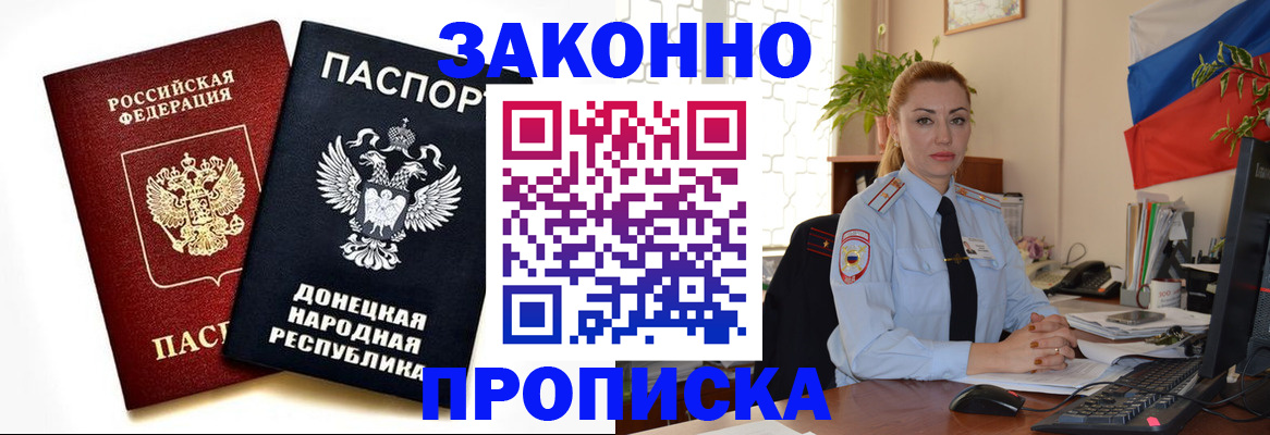 временная регистрация адрес в Тынде