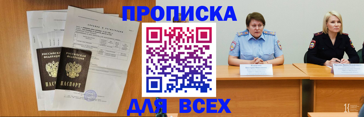 временная регистрация собственник в Тынде